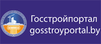 gosstroyportal.by